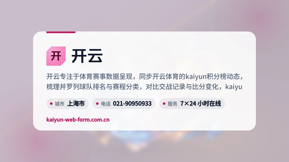走近开云